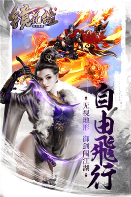 镜花缘游戏官方最新版图1