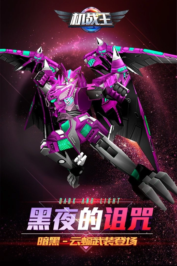 宇宙星神通用版图1