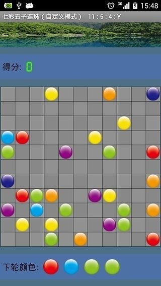 七彩五子连珠最手游版图2