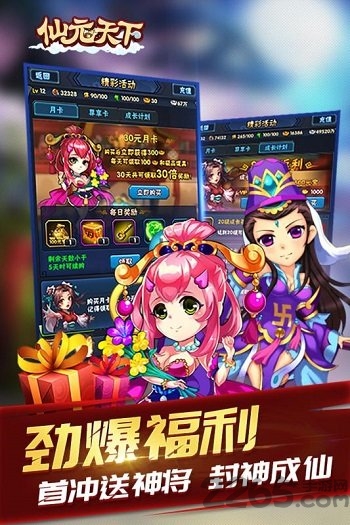 仙元天下小米手游免费版图2