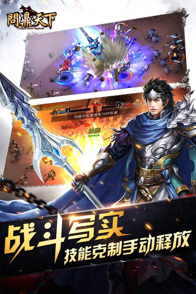 问鼎天下百度版图2