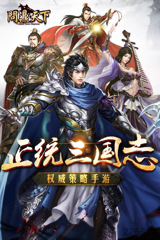问鼎天下百度版图1