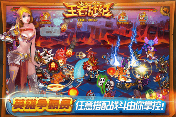 王者战纪官方正版图1