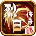 烈日三职业传奇