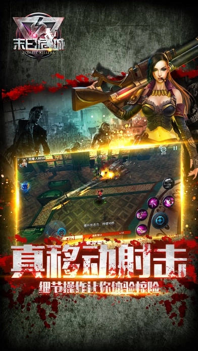 末日危城官方版图3