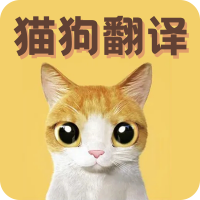 猫语翻译宝手机正版