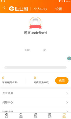 助业网直装版图3