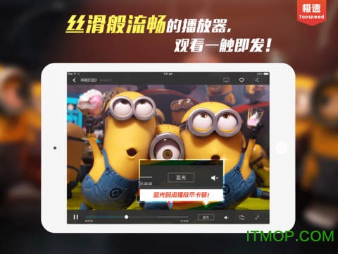 PPTV聚力视频HD苹果版图3