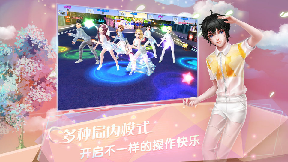 炫舞浪漫爱魅族版图2