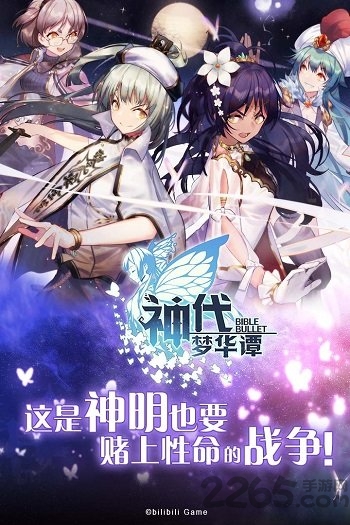 神代梦华谭公测免费原版图3