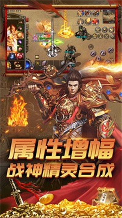 荣耀之路散人服游戏绿色版图2