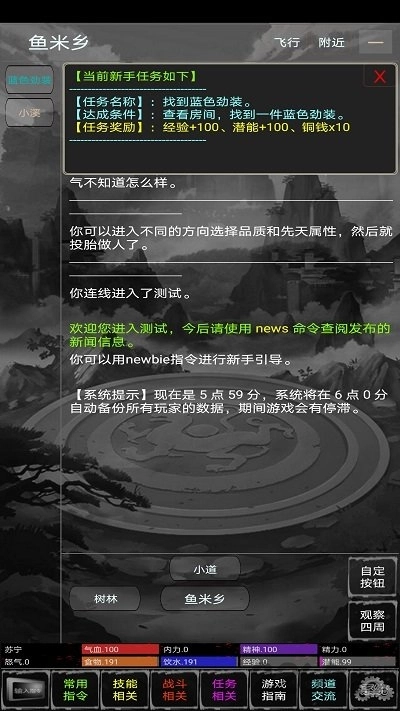新武林群侠传手机正版图3