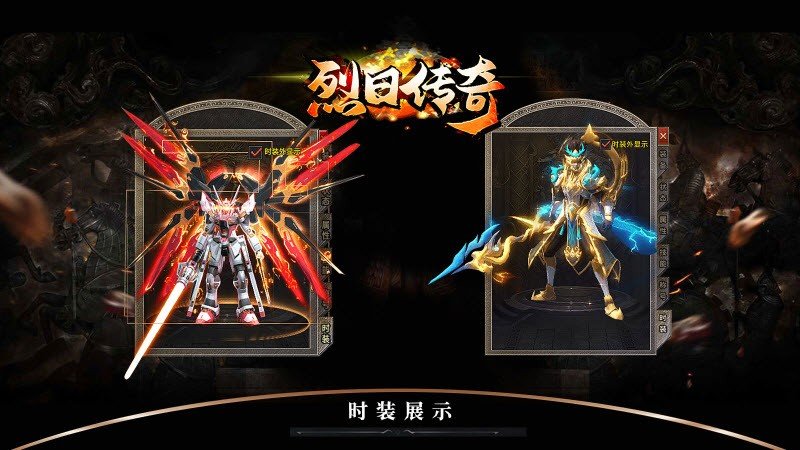 烈日三职业传奇图3