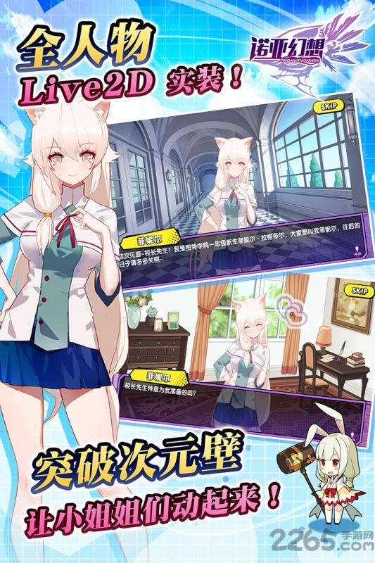 诺亚幻想小米服手游无广告版图1