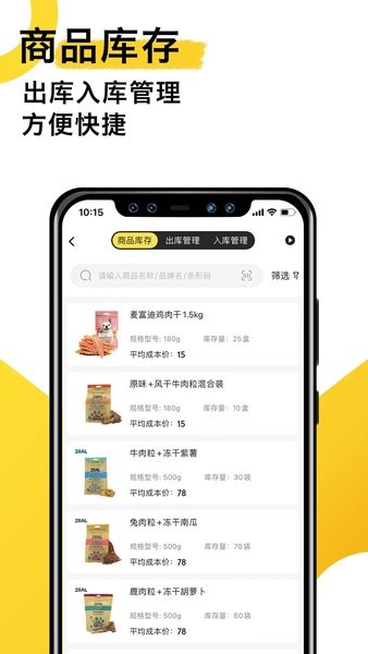 宠老板系统无广告版图3