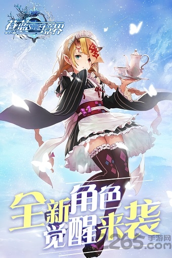 果盘苍蓝境界免费版图1