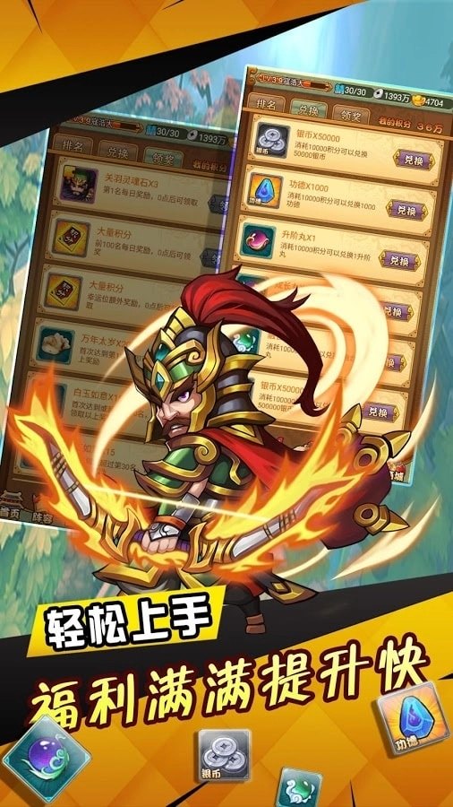 三国群英战纪手机版图1