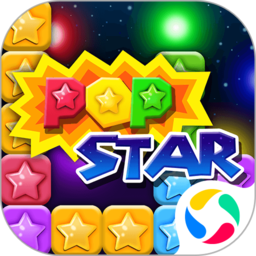 popstar消灭星星2026游戏正版