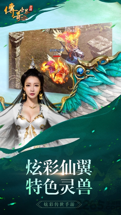 传奇世界变态手机版图4