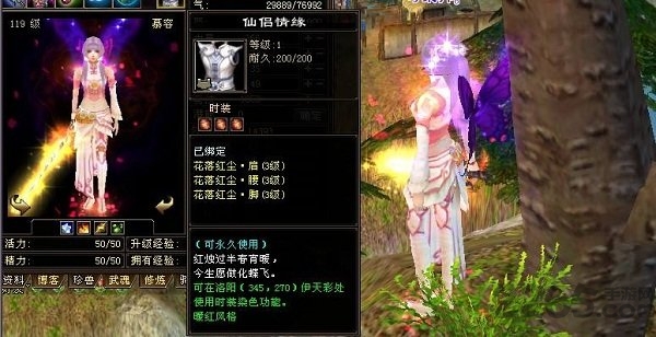 仙侣情缘之麒麟劫手机免费版图1