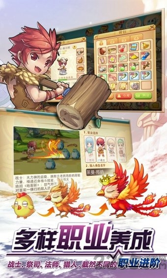 雅典娜物语果盘版图1