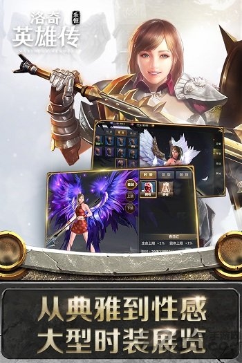 洛奇英雄传永恒oppo版图2