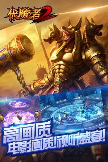 伏魔者2360版图2