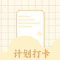 学习计划打卡助手手机正版