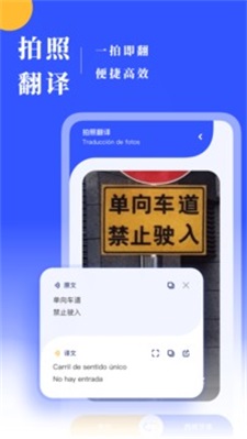 西语翻译手机版图2