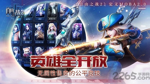 自由之战2公测版图2