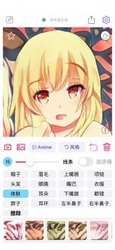 Wand免费原版图1