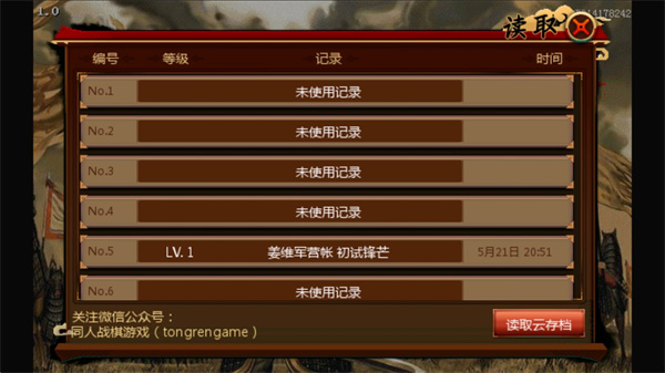 三国志姜维传无广告版图1