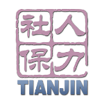 天津人力社保官方最新版
