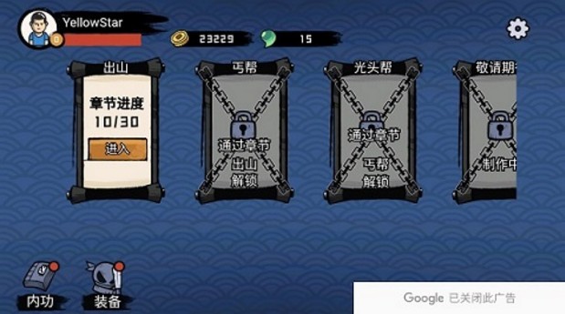 这个忍者功夫超强图3