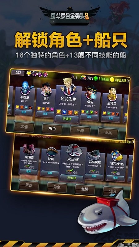 魂斗罗合金弹头8原版图3