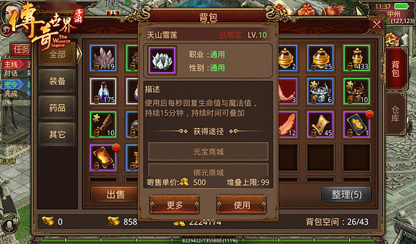 传奇世界变态版图1