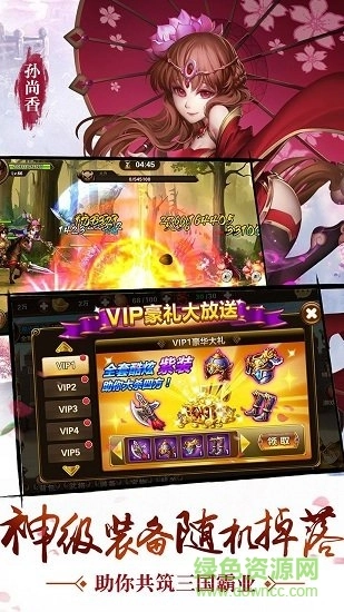 乱舞三国传通用版图2