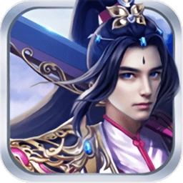 九界仙尊红包版