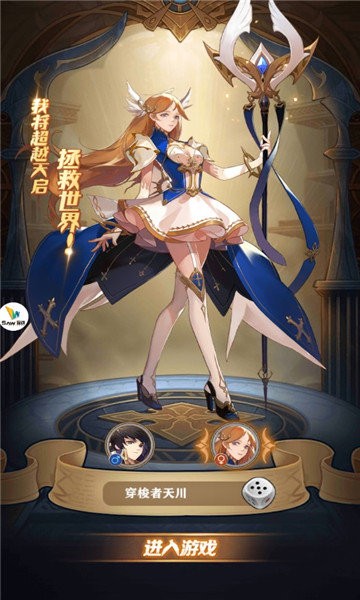 时空幻境次元女神通用版图1