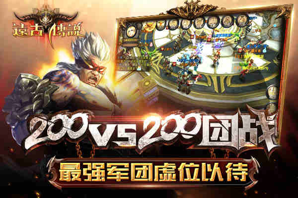 远古传说手游免费版图2