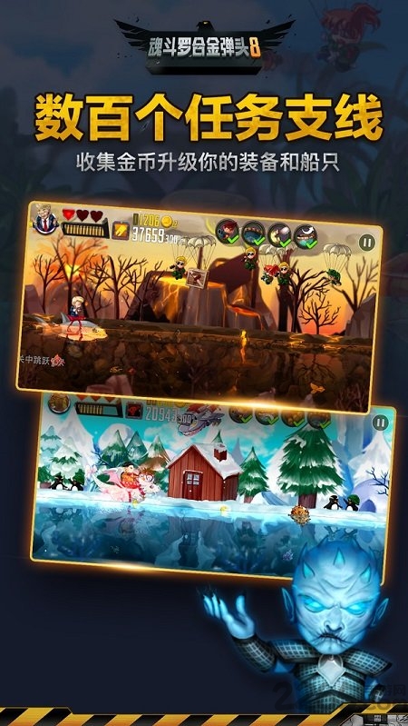 魂斗罗合金弹头8原版图1