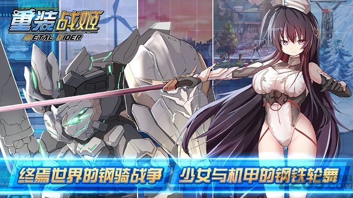重装战姬mumu版图1