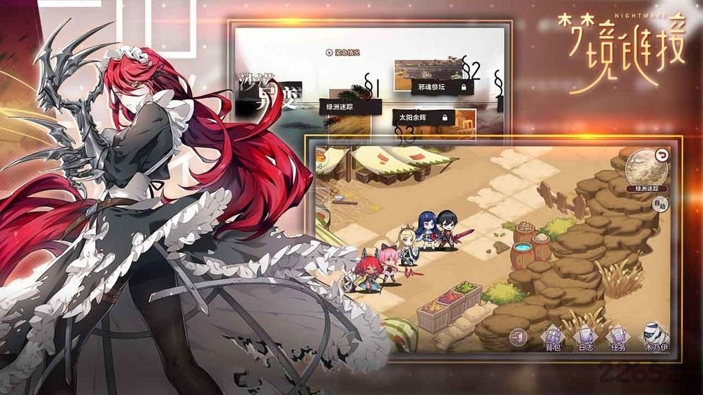 梦境连结(改名命运神界)手游无广告版图1