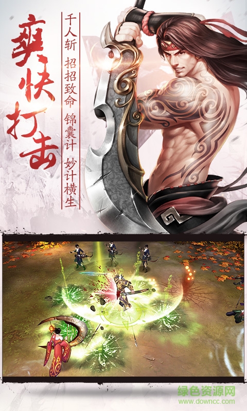 乱战三国飞升版图1