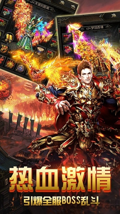 天纪天兵传奇安卓版图1
