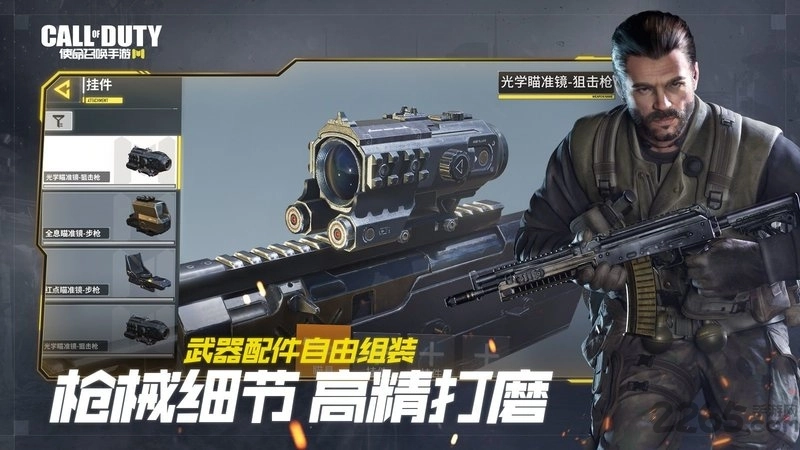 callofduty官方正版图3