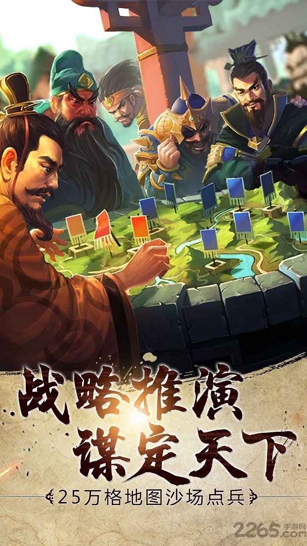 胡莱三国3九游版图3