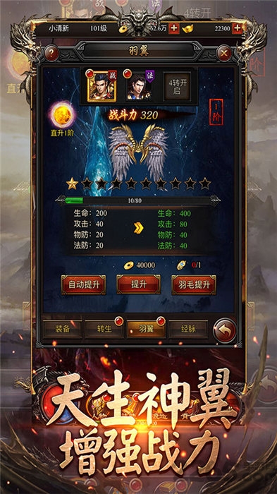 传奇3光通版图3