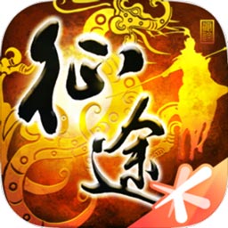 征途手游免费版