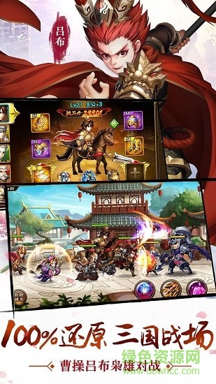 乱舞三国传通用版图1